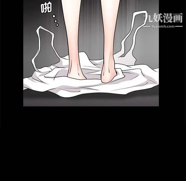 《完美人偶》漫画 第26話