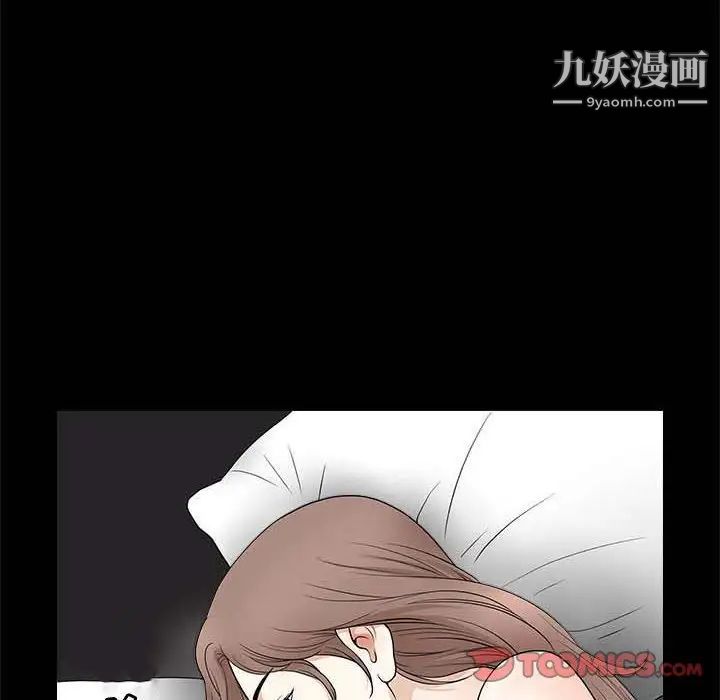 《完美人偶》漫画 第26話