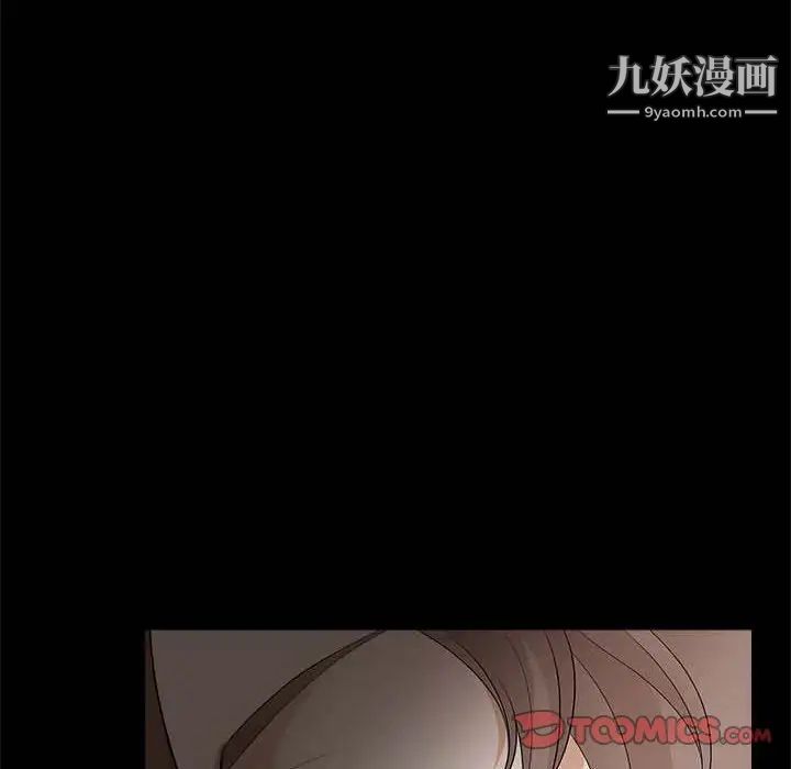 《完美人偶》漫画 第26話