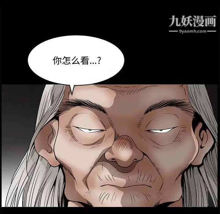 《完美人偶》漫画 第26話