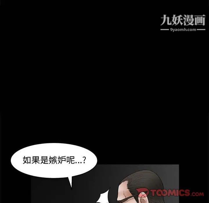 《完美人偶》漫画 第26話
