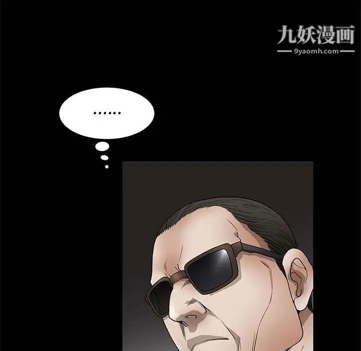 《完美人偶》漫画 第26話