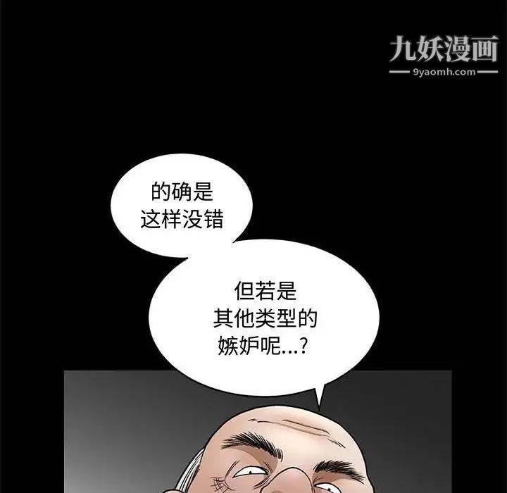 《完美人偶》漫画 第26話