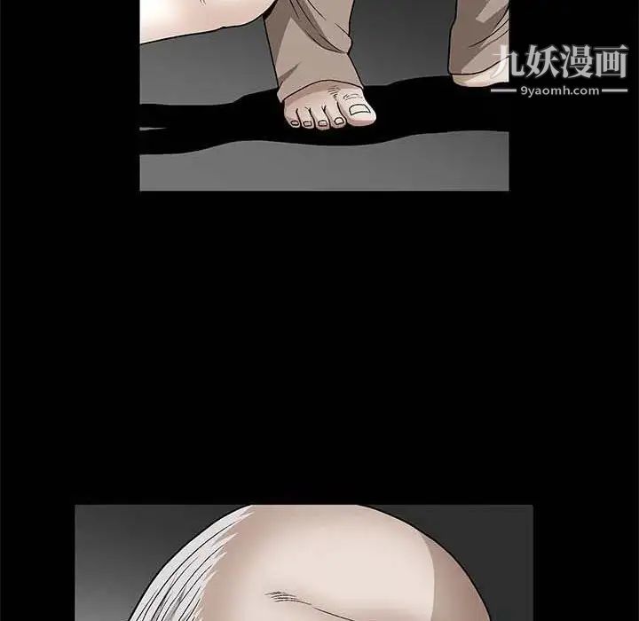《完美人偶》漫画 第26話