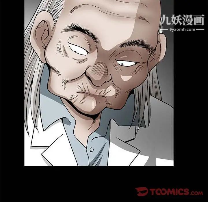 《完美人偶》漫画 第26話