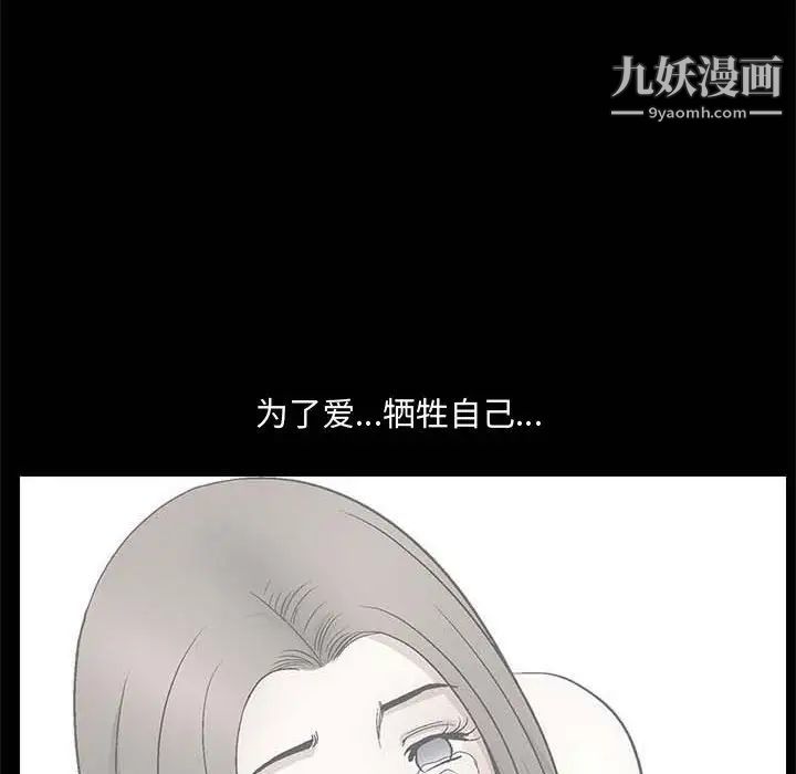 《完美人偶》漫画 第26話