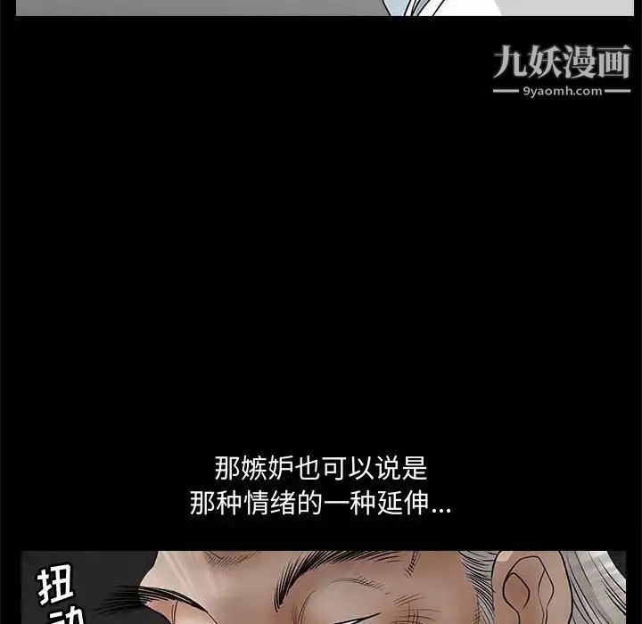 《完美人偶》漫画 第26話