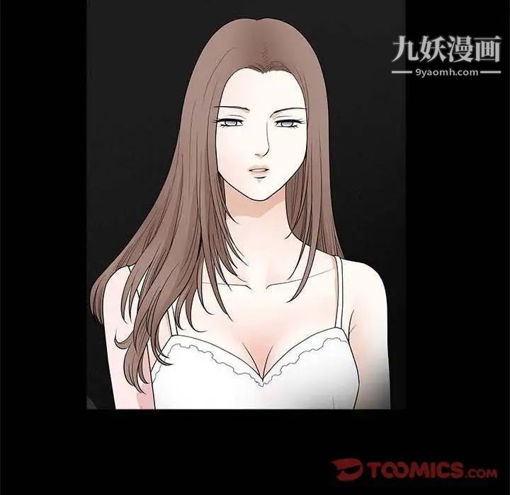 《完美人偶》漫画 第26話