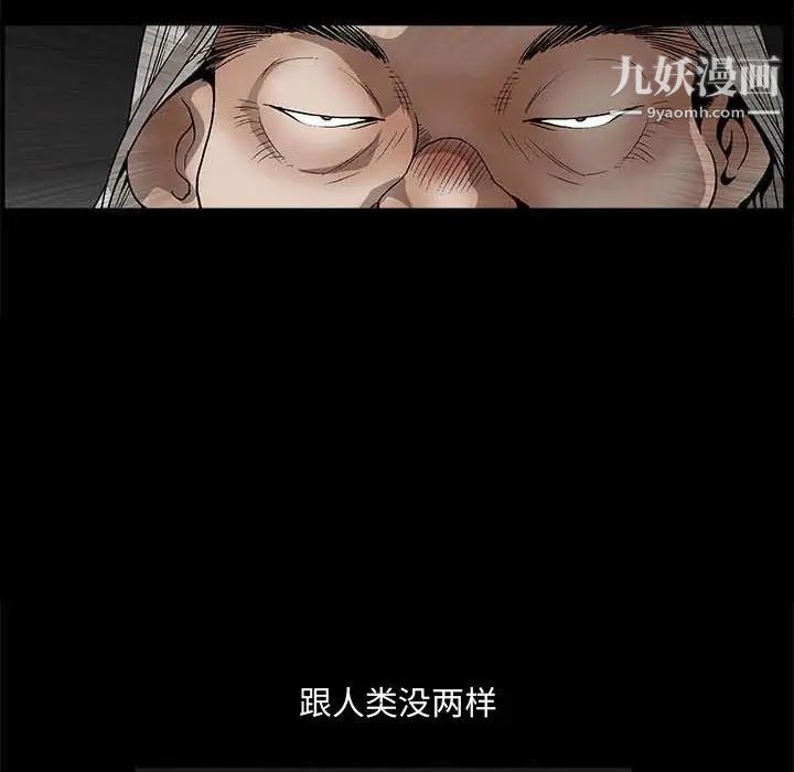 《完美人偶》漫画 第26話