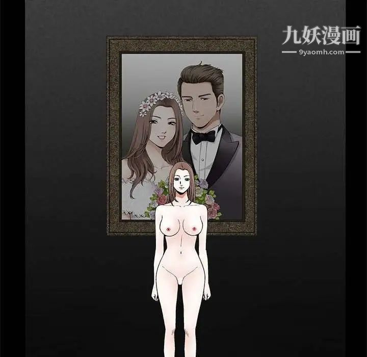 《完美人偶》漫画 第26話