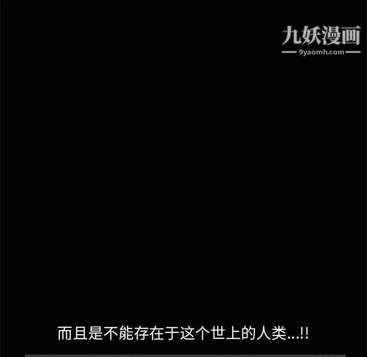 《完美人偶》漫画 第26話