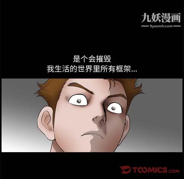 《完美人偶》漫画 第26話