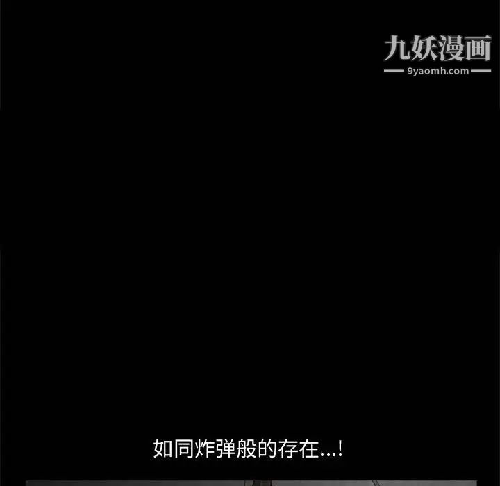 《完美人偶》漫画 第26話