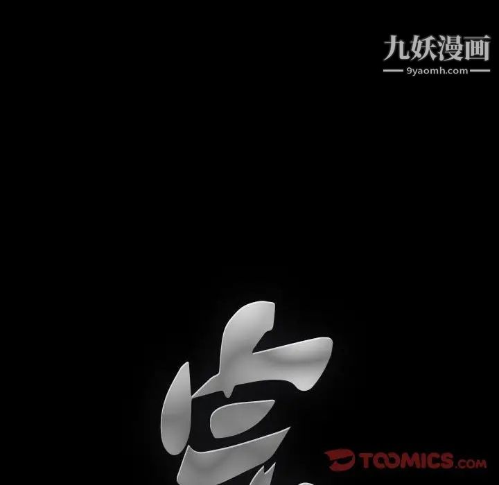 《完美人偶》漫画 第26話