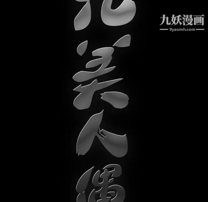 《完美人偶》漫画 第26話