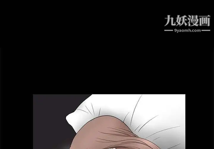 《完美人偶》漫画 第27話