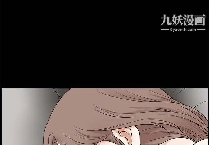 《完美人偶》漫画 第27話