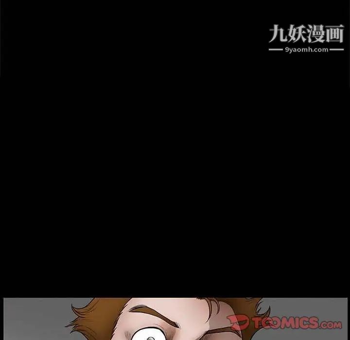 《完美人偶》漫画 第27話