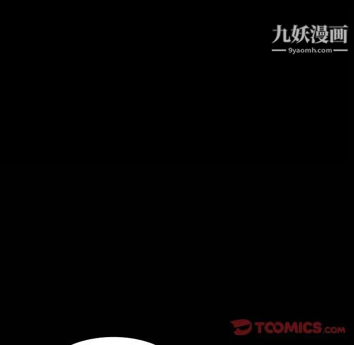 《完美人偶》漫画 第27話