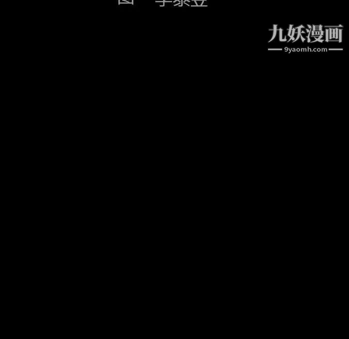 《完美人偶》漫画 第27話