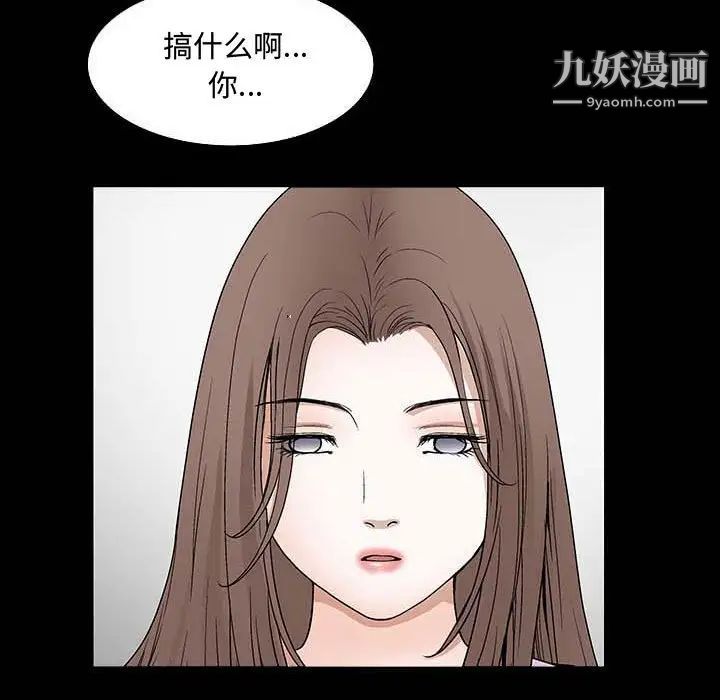 《完美人偶》漫画 第27話