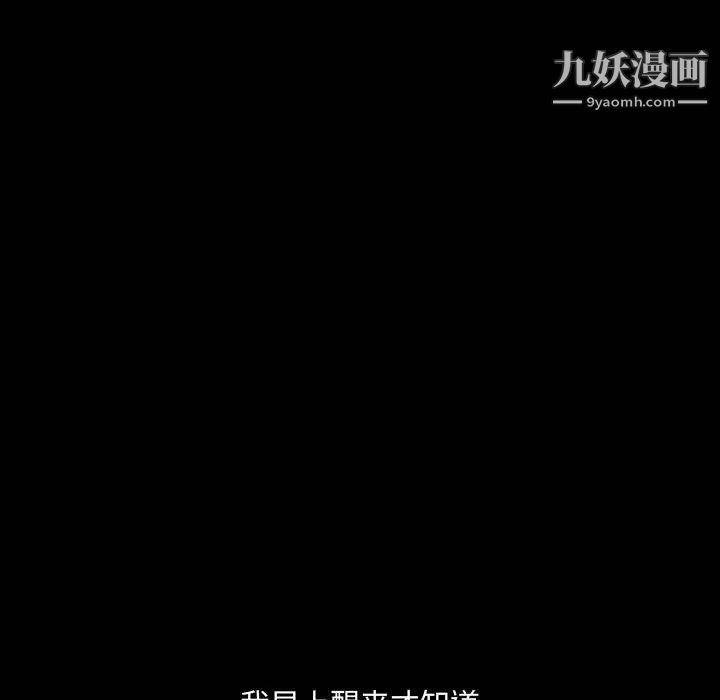 《完美人偶》漫画 第27話