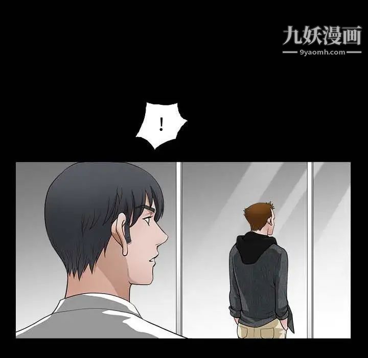 《完美人偶》漫画 第27話