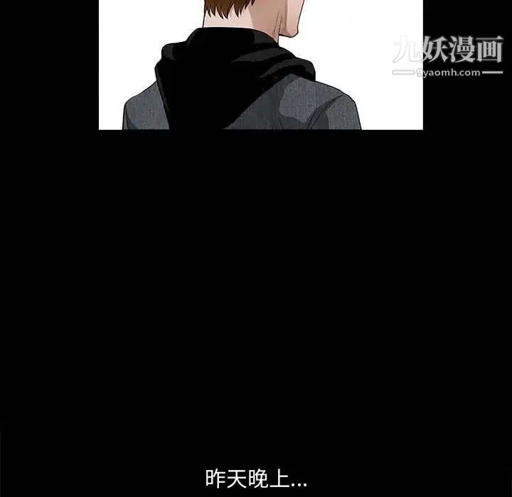《完美人偶》漫画 第27話