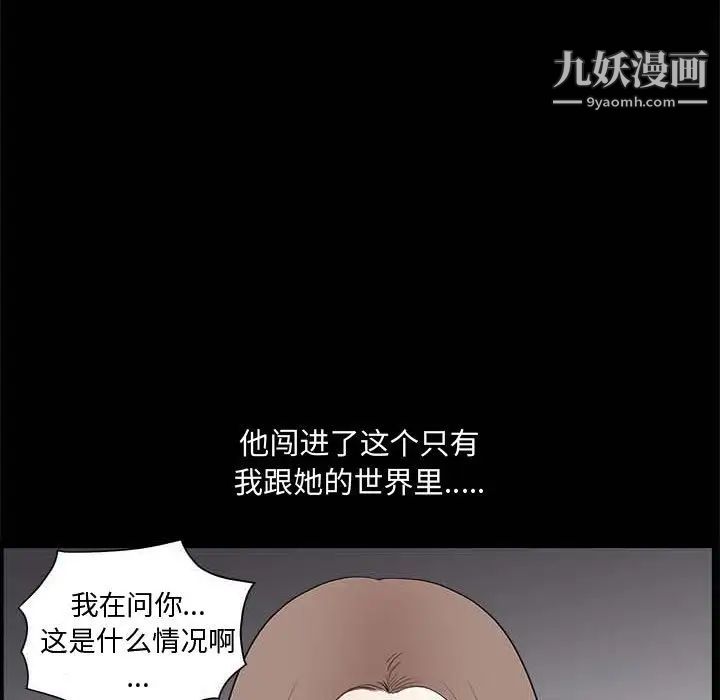 《完美人偶》漫画 第27話