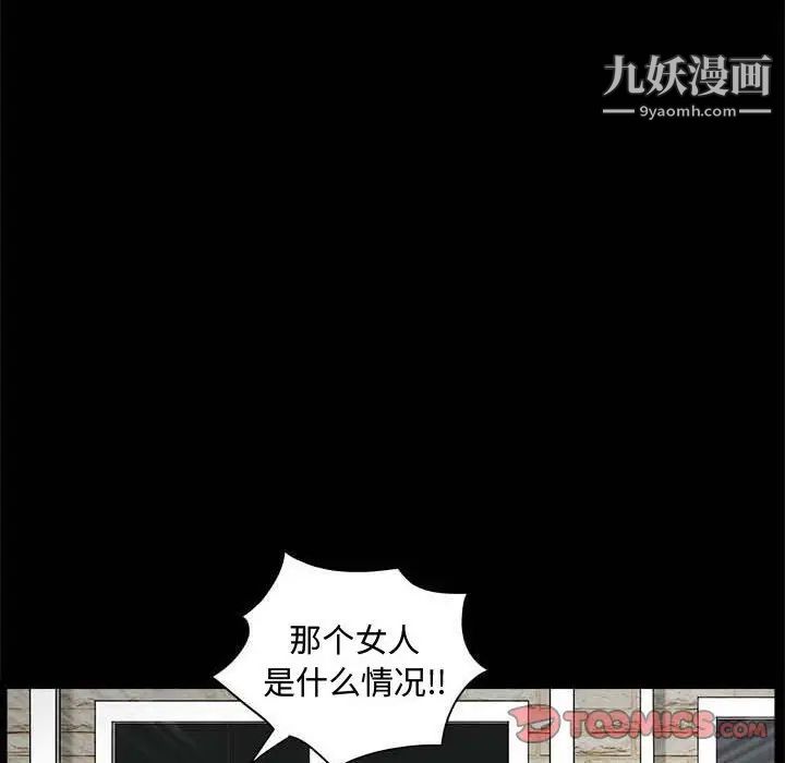 《完美人偶》漫画 第27話