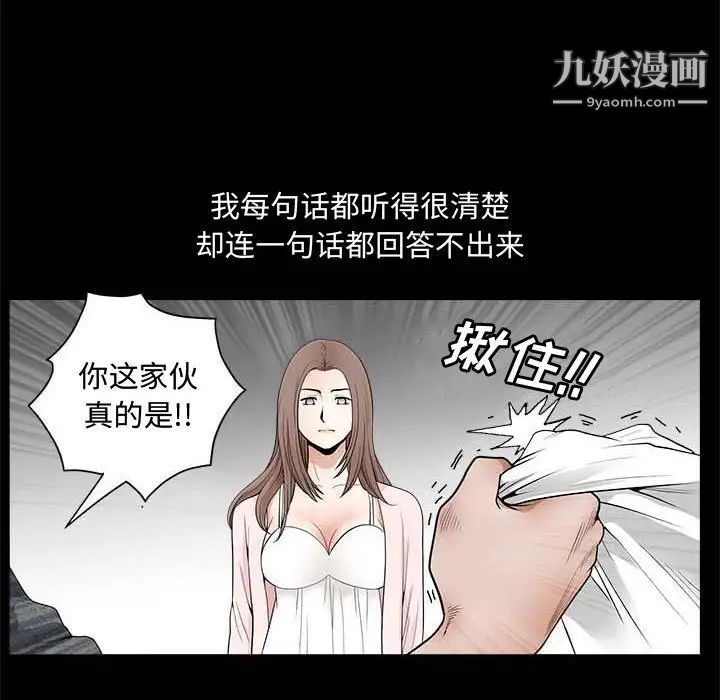《完美人偶》漫画 第27話