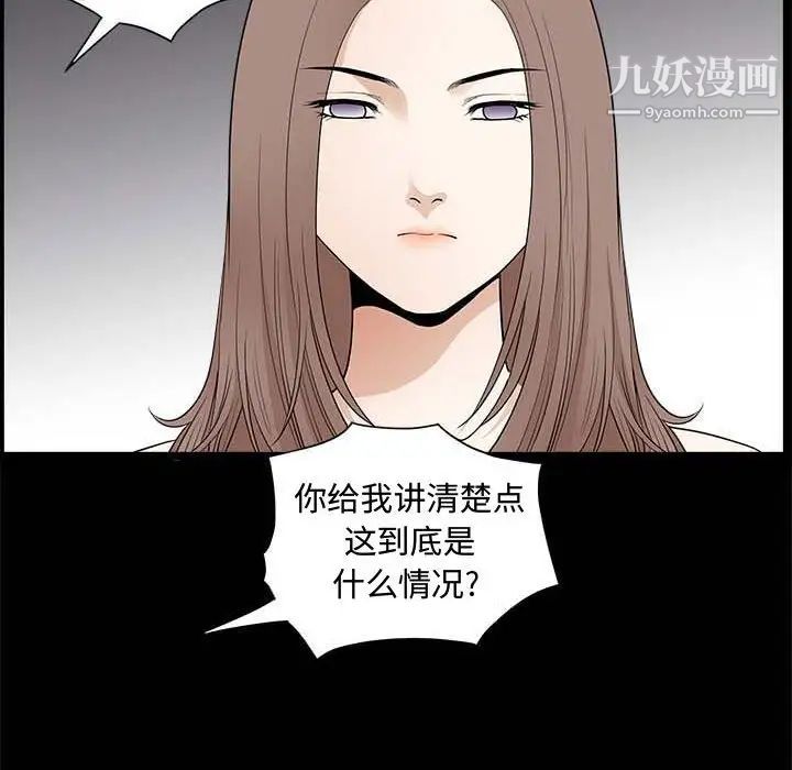 《完美人偶》漫画 第27話