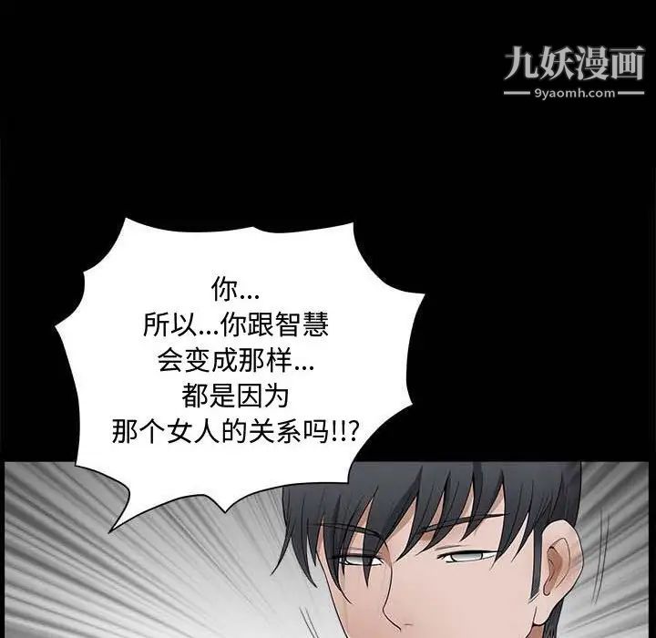 《完美人偶》漫画 第27話