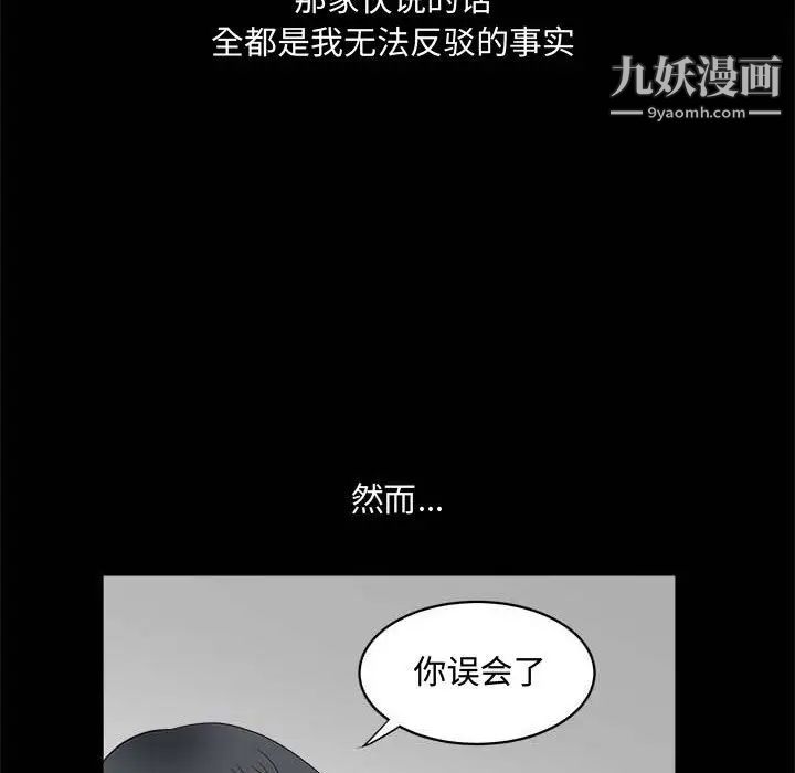 《完美人偶》漫画 第27話
