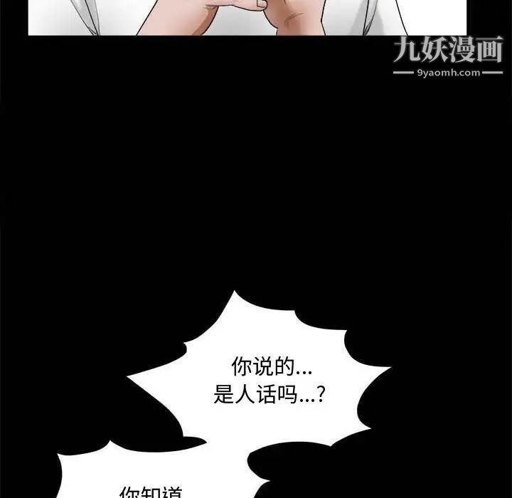 《完美人偶》漫画 第27話
