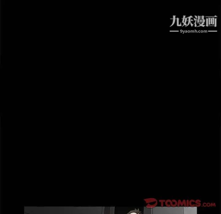 《完美人偶》漫画 第27話