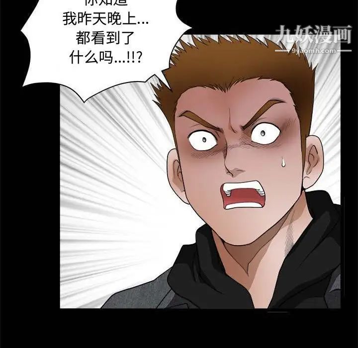 《完美人偶》漫画 第27話