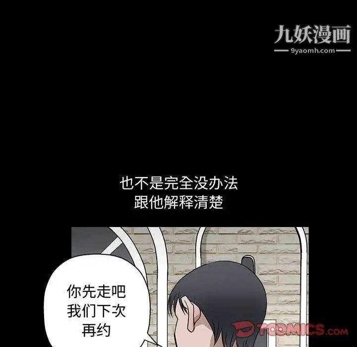 《完美人偶》漫画 第27話