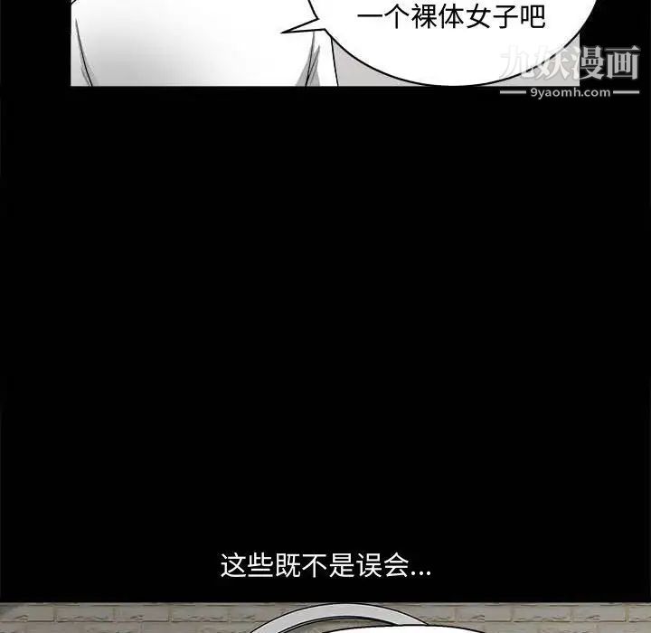 《完美人偶》漫画 第27話