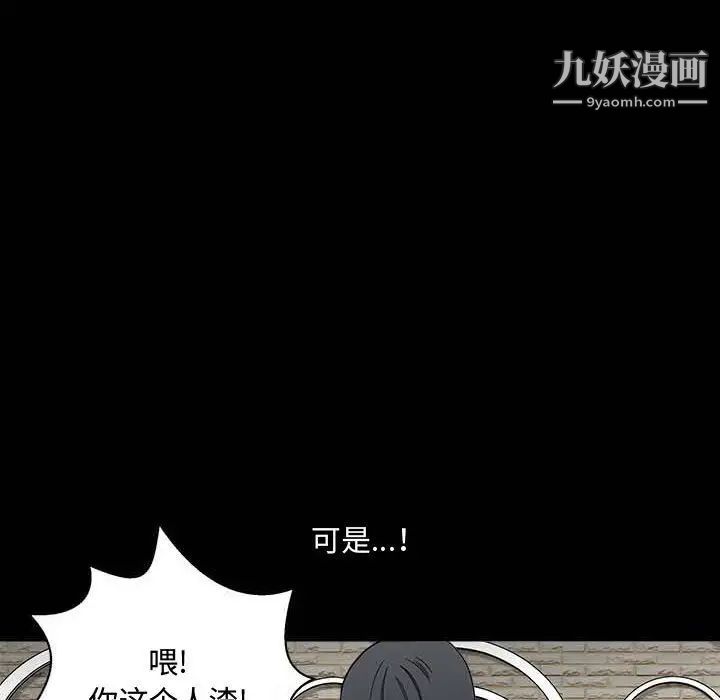 《完美人偶》漫画 第27話
