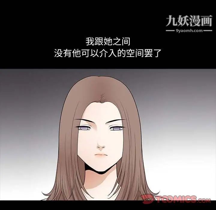 《完美人偶》漫画 第27話
