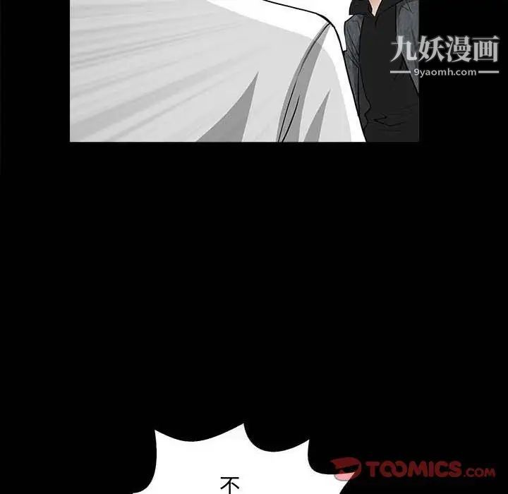 《完美人偶》漫画 第27話