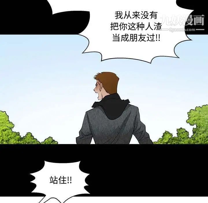 《完美人偶》漫画 第27話