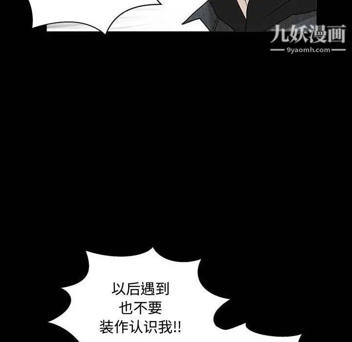 《完美人偶》漫画 第27話