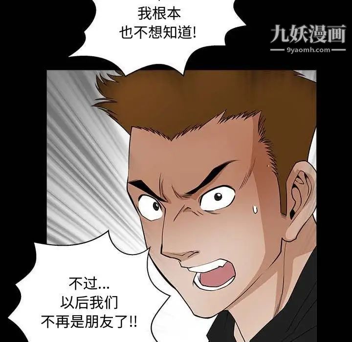 《完美人偶》漫画 第27話