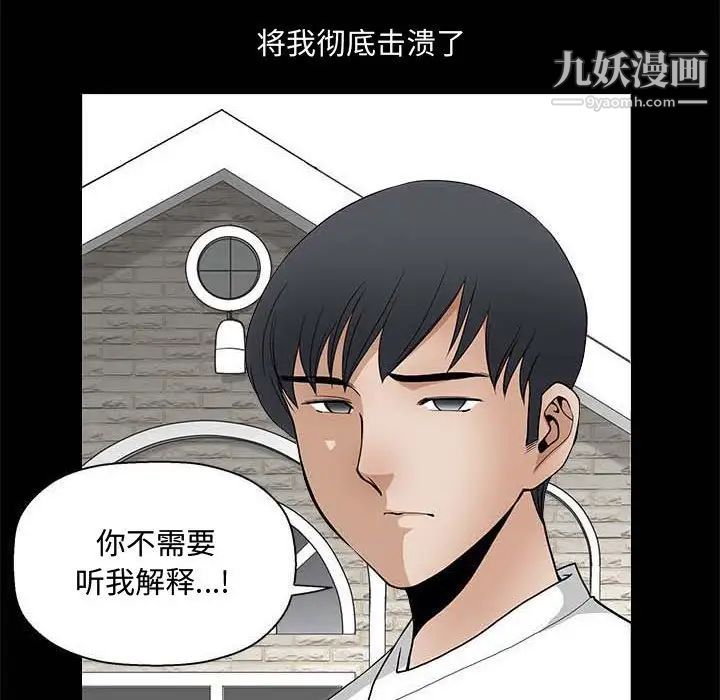 《完美人偶》漫画 第27話