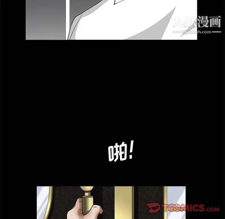 《完美人偶》漫画 第27話