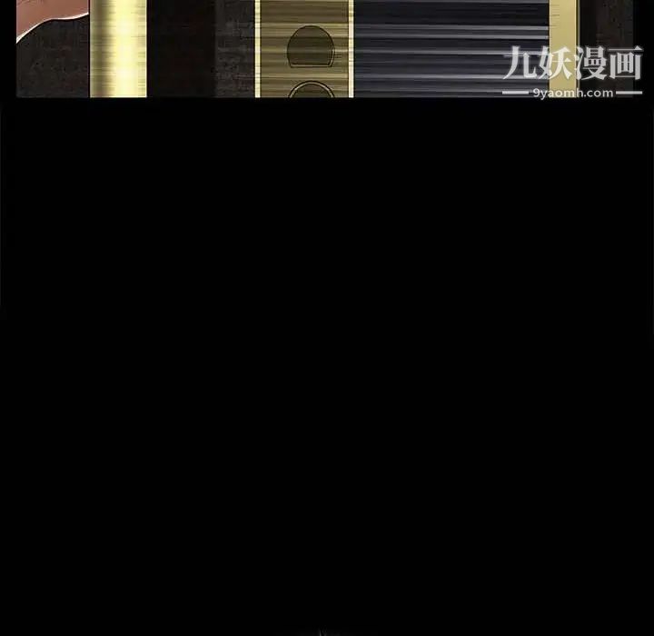 《完美人偶》漫画 第27話
