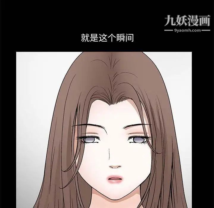 《完美人偶》漫画 第27話