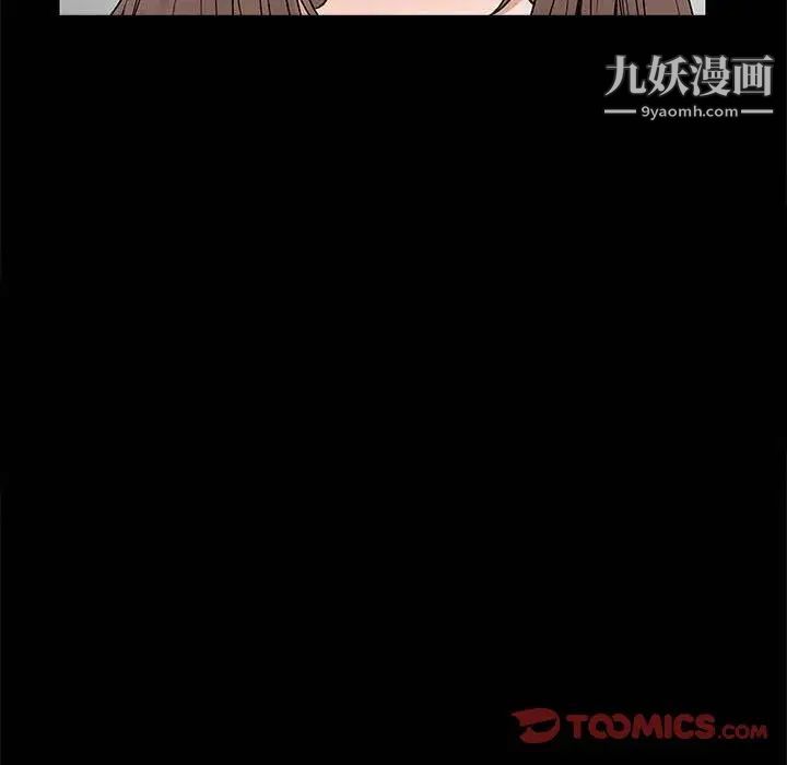 《完美人偶》漫画 第27話